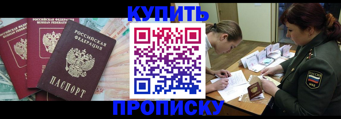 прописка для кредита в Сатке