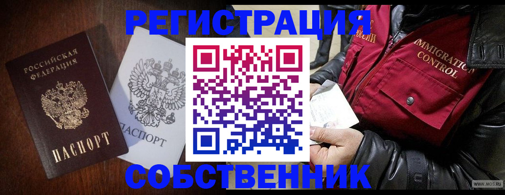 где прописаться в Сатке