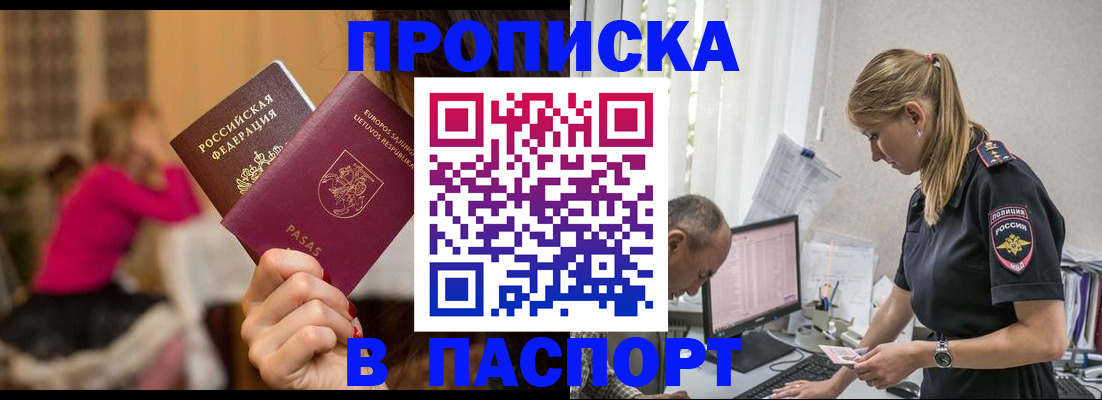 прописка иностранных граждан в Сатке