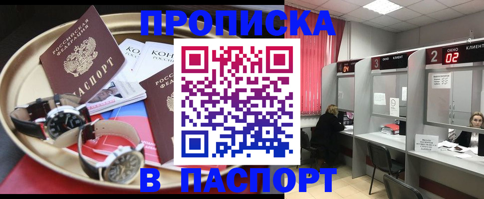 пропишу в квартире в Сатке