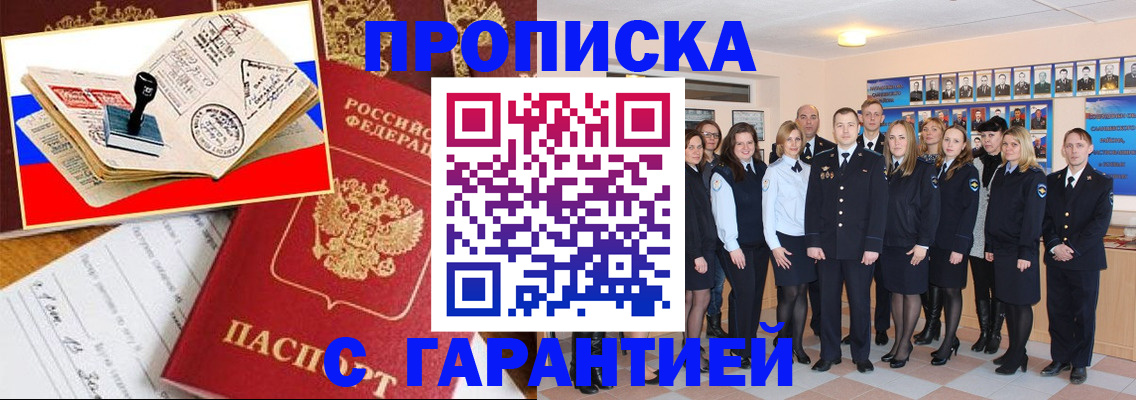 пропишу в квартире в Сатке
